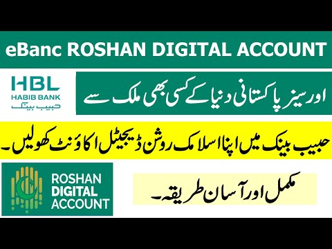 Islamic Roshan Digital Account HBL | HBL Roshan Digital Account for Overseas Pakistani