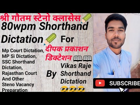 #80wpm_Deepak_prakashan hindi shorthand dictation by-vr (shree gautam steno classes) no156