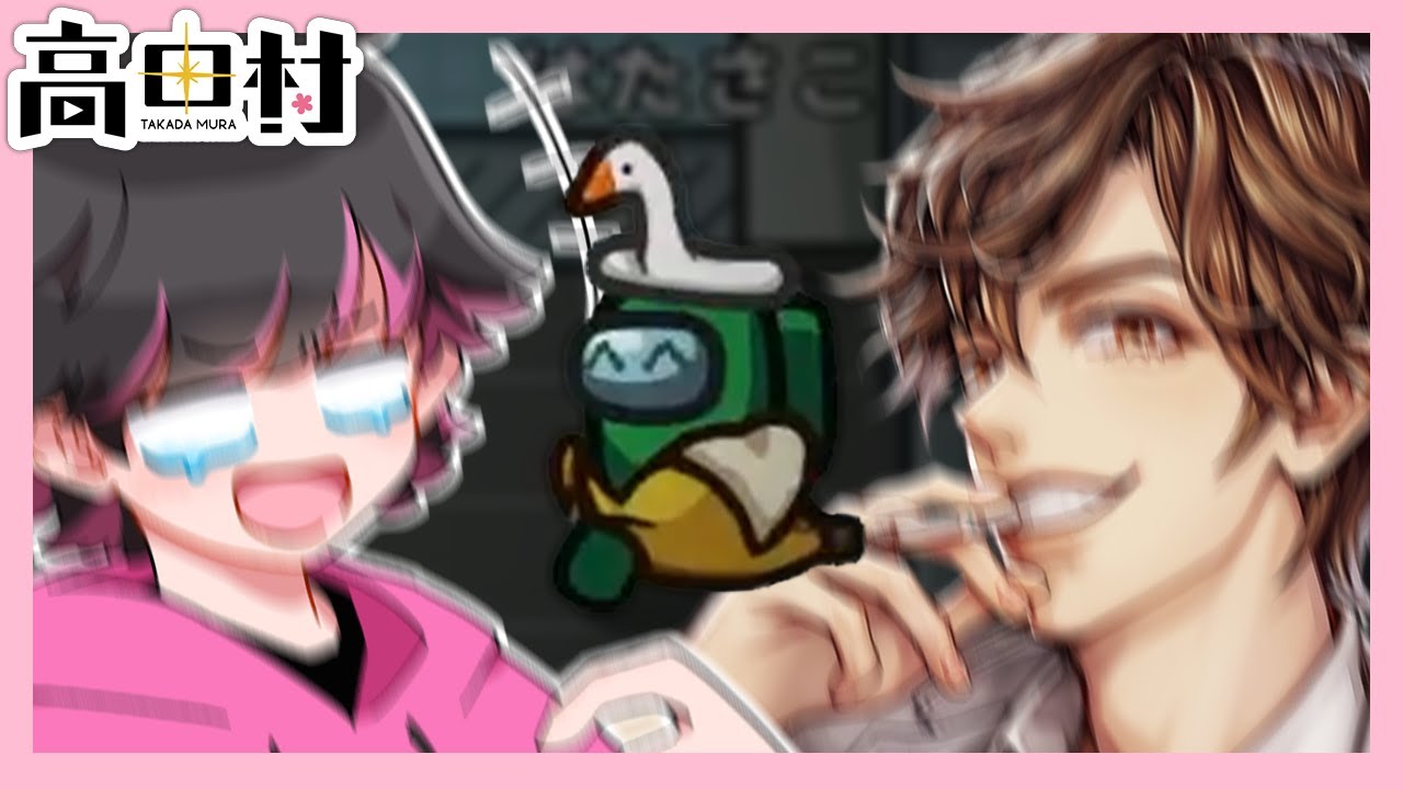 大混乱の末、トンデモ理論が飛び出す高田村Ｗ【#AmongUs ねろちゃん切り抜き】