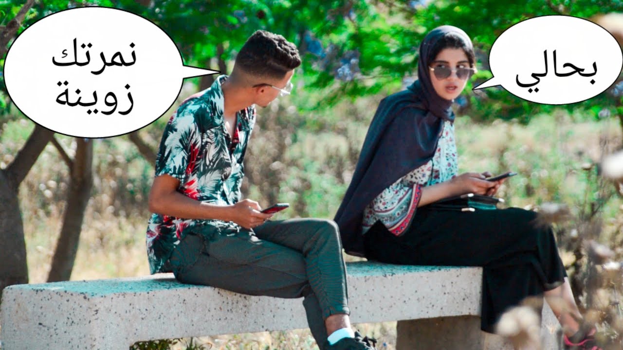 مقلب مغازلة الفتيات بطريقة ذكية جدا ثم أخد ارقامهم / مقلب نتي زوينة  عجبتيني