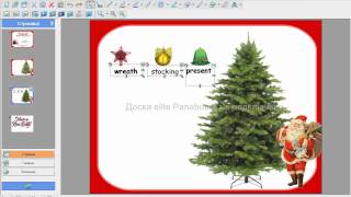 Урок 25. Волшебная Новогодняя елка.wmv Урок 25. Волшебная Новогодняя елка.wmv