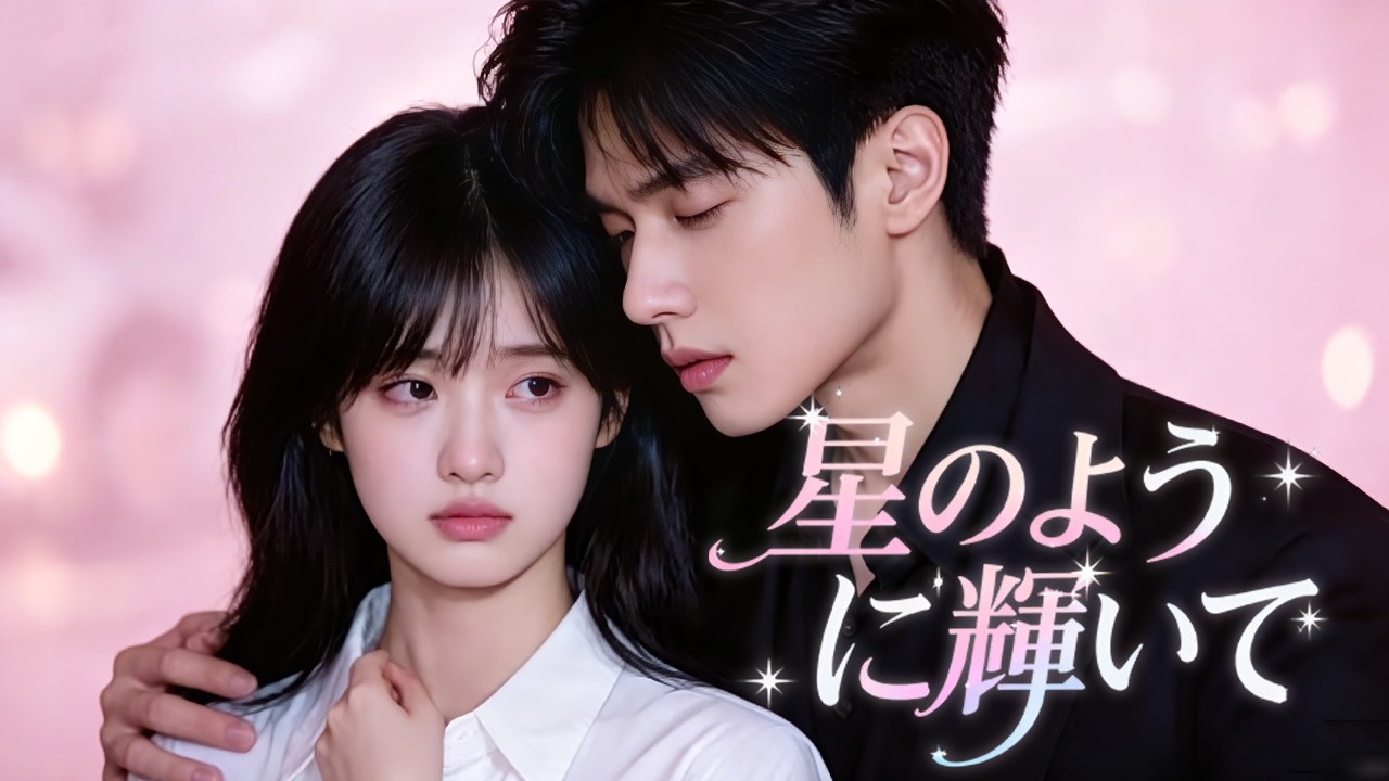 【日本語吹き替え】ショック！💥 結婚3年間僕の後ろで支えてくれた妻が、実は億万長者の令嬢だったなんて…