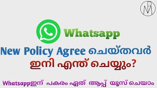 Full Whatspp Privacy Policy | Agree ചെയ്‌തവർ ഇനി എന്ത് ചെയ്യണം | Signal App Key Features | Malayalam Guide