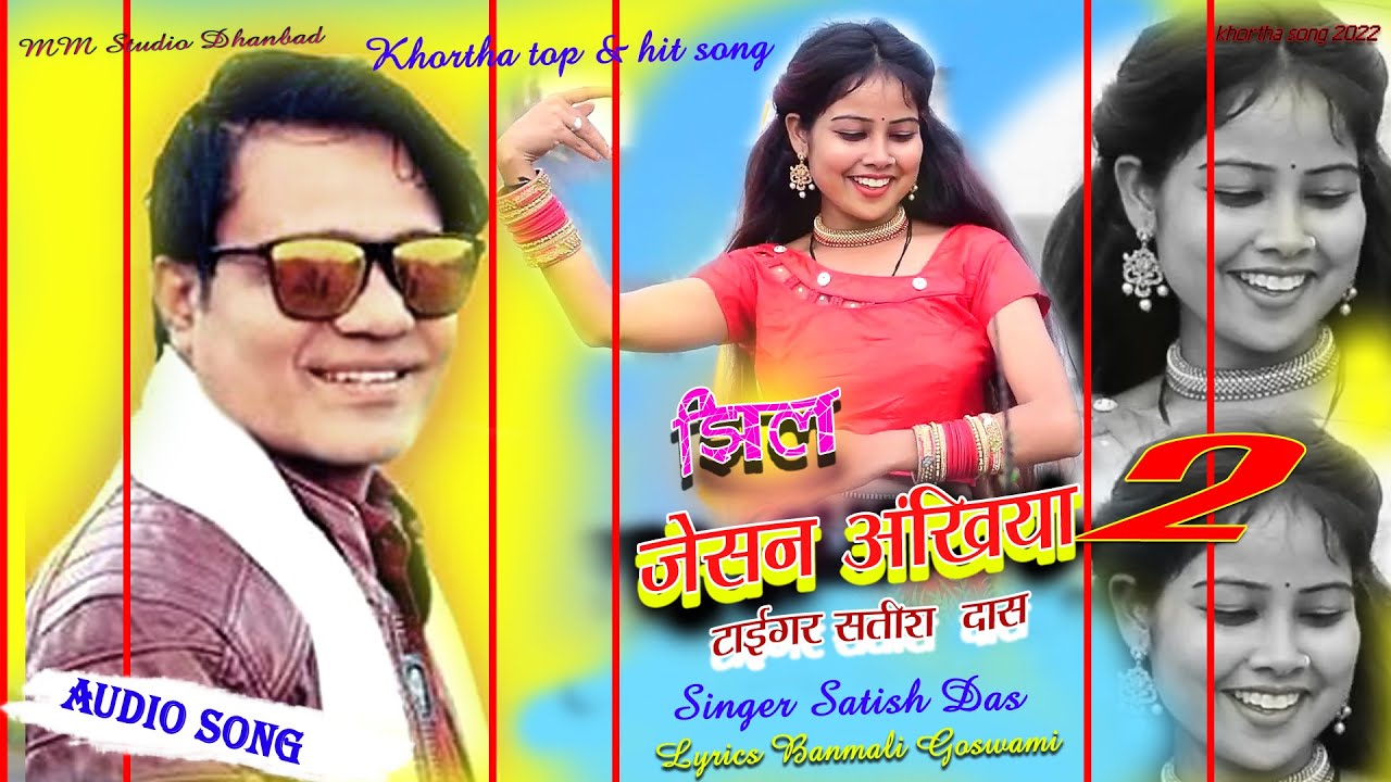 Jhil jaisan Ankhiya 2 Tiger Satish Das new khortha video song