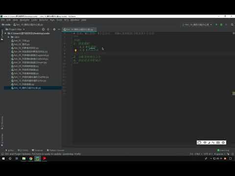 Python基础15 随机分配办公室的步骤分析