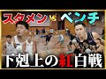 【意地】スタメンの座を狙う男たちと急遽紅白戦をやったら大変なことに...#バスケ #basketball