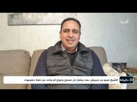 ماذا وراء تهديد حلف قبائل حضرموت بمنع نقل النفط من المحافظة؟ | سالم النهدي
