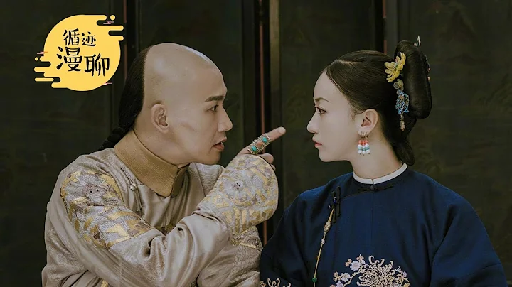 袁腾飞聊宫斗剧： 皇上工作很忙，后宫不是职场 #循迹漫聊 181005 - 天天要闻