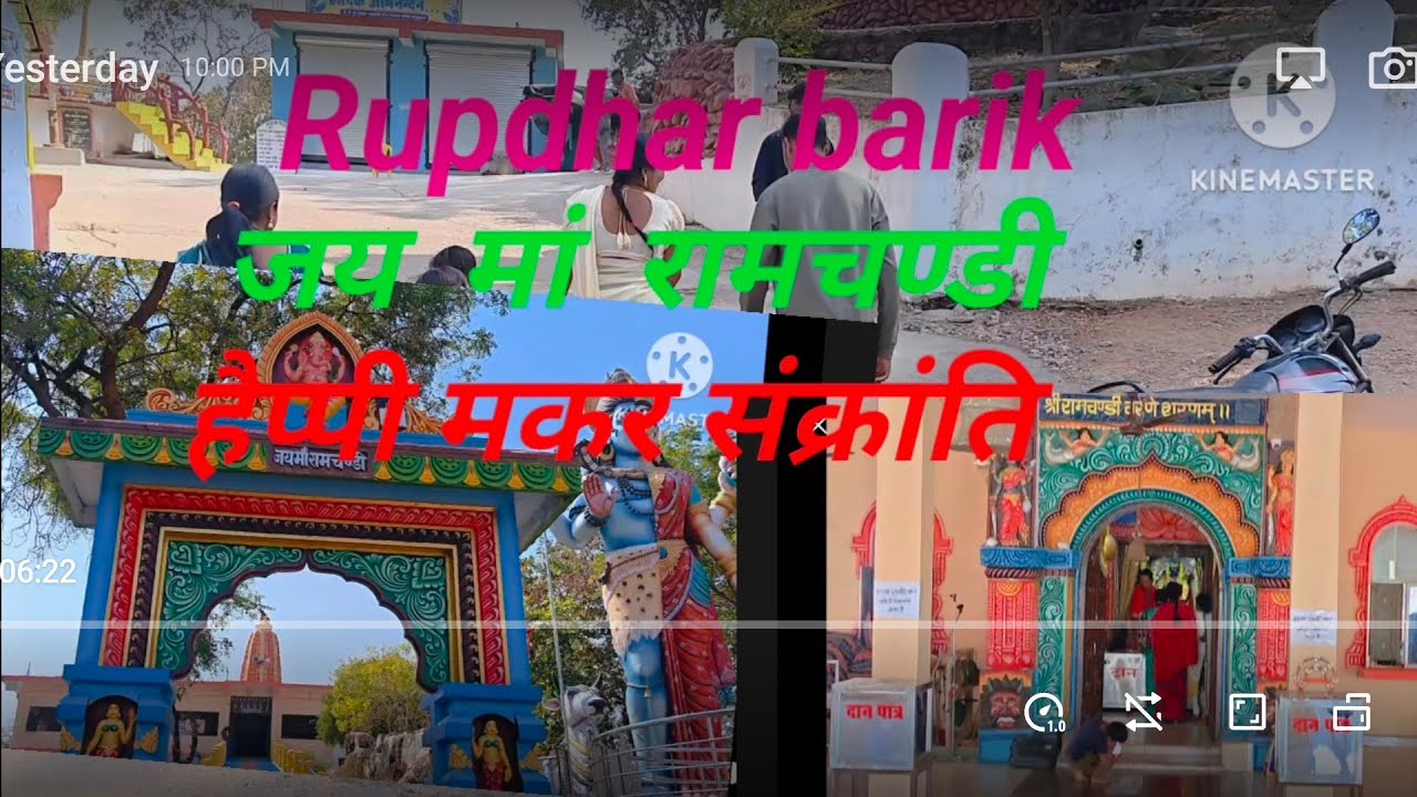 हैप्पी मकर संक्रांति