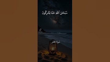 تلاوه خاشعه و مؤثره للشيخ عبد الباسط عبد الصمد #قران_كريم #اكسبلور