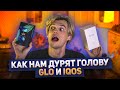 Что не так с электронными сигаретами? GLO или IQOS? Как бросить курить?