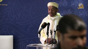 تلاوة آيات بينا ت من الذكر الحكيم تلاها القارئ إدريس الملياني