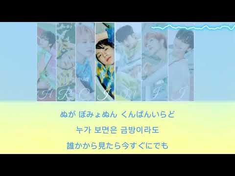 Life Is Still Going On カナルビ 日本語字幕 パート分け