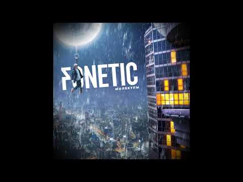 Fonetic - "Left-Right" (Молекулы)