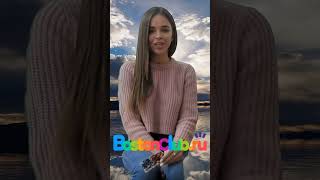 Английский язык Челябинск - Бостон Клуб