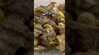 Bakra Eid Special Namkeen Gosht Recipe #recipe #food #eid #bakraeid2025