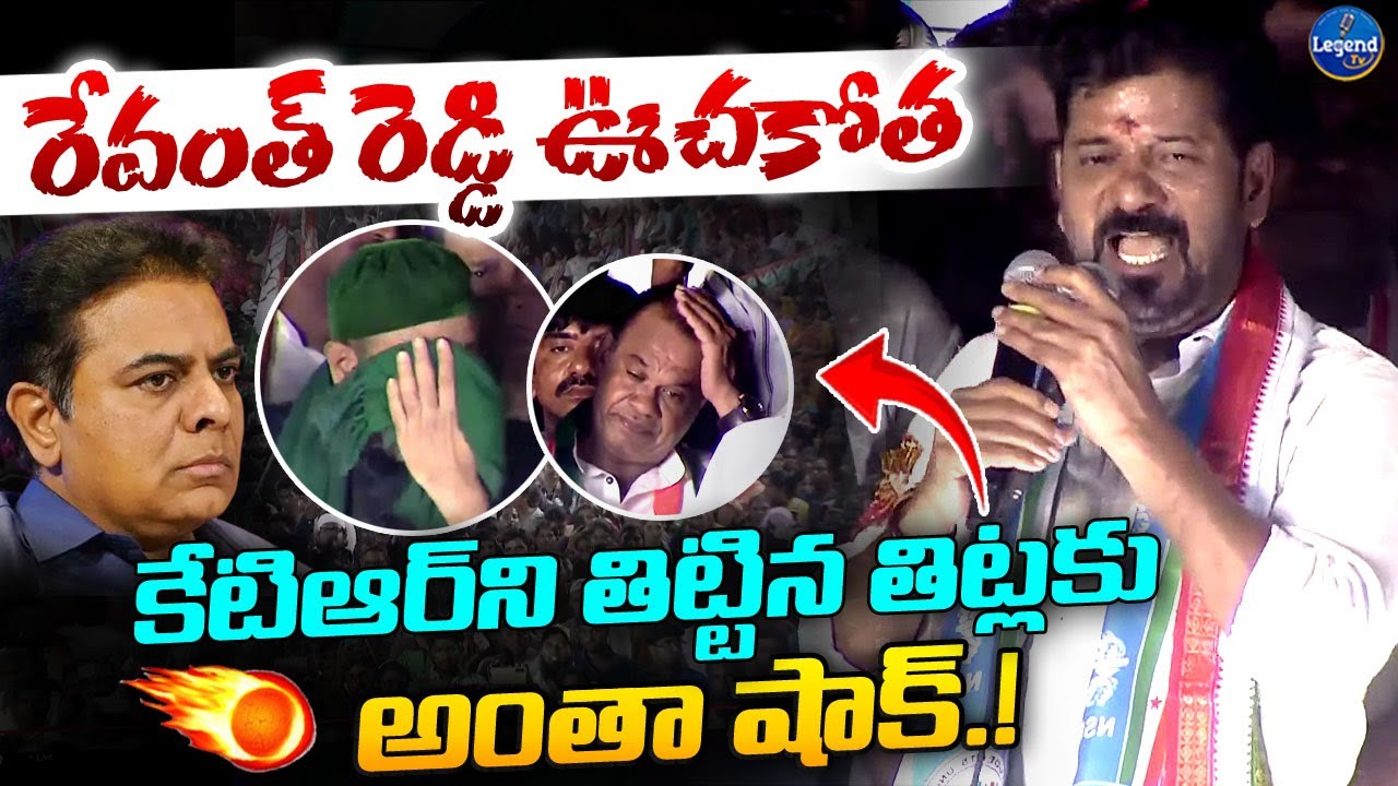 CM Revanth Reddy MOST AGGRESSIVE SPEECH || Jubilee Hill By Election || LegendTv