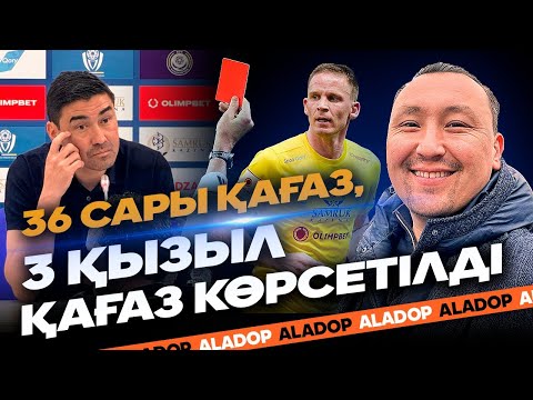 Қазақ футболында неге төбелес көп?