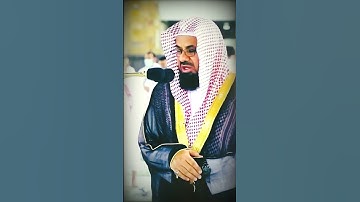الشيخ سعود الشريم 💖اجمل حالات واتس اب قران كريم بصوت جميل جدا 🎧💖 تلاوة خاشعة ومؤثرة🌸🍃 Quran status