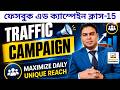 Traffic campaign facebook ads maximize daily unique reach
