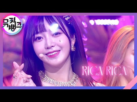 RICA RICA - 네이처 (NATURE)  [뮤직뱅크/Music Bank] | KBS 220128 방송