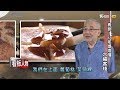 再見！48年熄燈情 六福客棧 看板人物 20200531 (完整版)