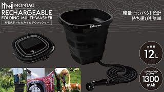 アイデア製品　充電式折りたたみマルチウォッシャー  5セット 充電式折りたたみマルチウォッシャー｜ソースネクスト