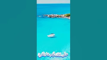 سورة التوبة و،،كا.،نك تسمعها لأ..و.،ل مرة 💘🌸،. 🌷؛؛🌺💟💕.. 🌻بصوت الشيخ حمزة مدبو.ح 🌸💓.. 💮🌼؛،،، 🌻🌷،، ❣️