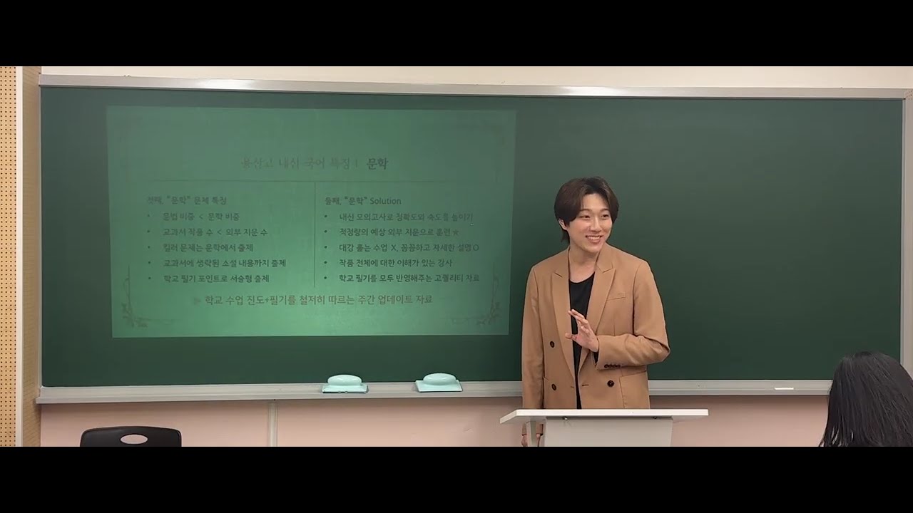 2026 매시브학원 TEAM용산 심윤우T 용산고1 국어 설명회