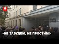 Студенты МГЛУ вышли на акцию возле университета и попытались попасть к ректорату: их не пустили