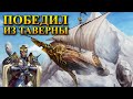 Герои 5 - Сценари "Адмирал Годрик" (Рыцарь, сложность герой)