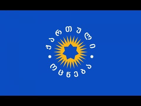 პრემიერ-მინისტრობის კანდიდატის წარდგენა „ქართულ ოცნებაში“ #LIVE