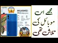 Huawei y9 prime 2019 price in pakistan 2024 huawei best gaming mobile 