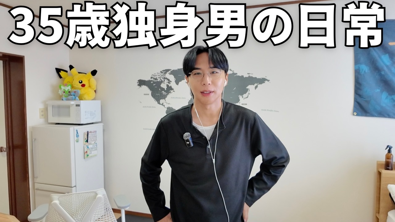 30代独身男のありのままの日常 | ルーティン | 一人暮らし | 服紹介 | 購入品紹介 | 2026年16週目【Vol.276】