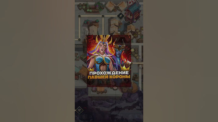 СЛИЛИ ВТОРОЙ АКТ ПАВШЕЙ КОРОНЫ #павшаякорона #dota2 #дота2 #ивентдота