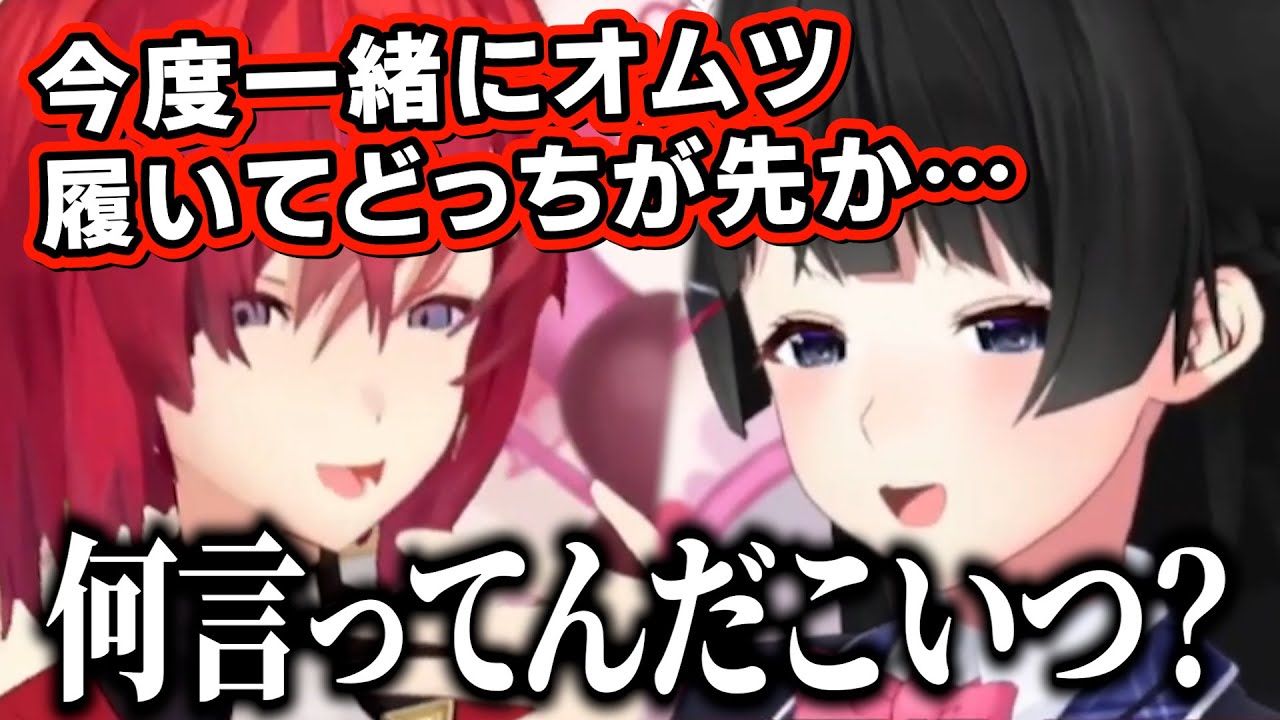 月ノ美兎にとんでもねえ提案をしてドン引きされるアンジュ・カトリーナ