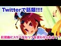 【FGO】紅閻魔ちゃんに「〇〇〇頑張るでち!!」と言わせる裏技が発見される！？