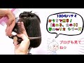 100円のすきばさみ「誰でも綺麗に髪の毛を減らす方法」女の子ヘアカット