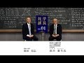 【学長対談(第1回)】熊本商工会議所会頭　田川憲生氏