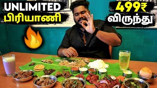 499 ₹ Unlimited பிரியாணி விருந்து -  Kalayana Virunthu at Cholan Mess