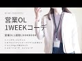 営業OL1週間lookbook/ジャケット/スーツ/ユニクロgu