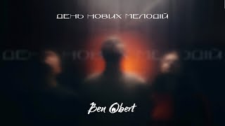 Video-Miniaturansicht von „Ben Obert - День нових мелодій (official lyric video)“