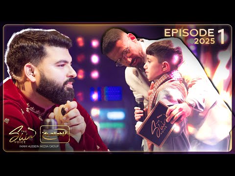 The Shia Voice Season 3   1 | Auditions | Holy Month of Ramadan 2025