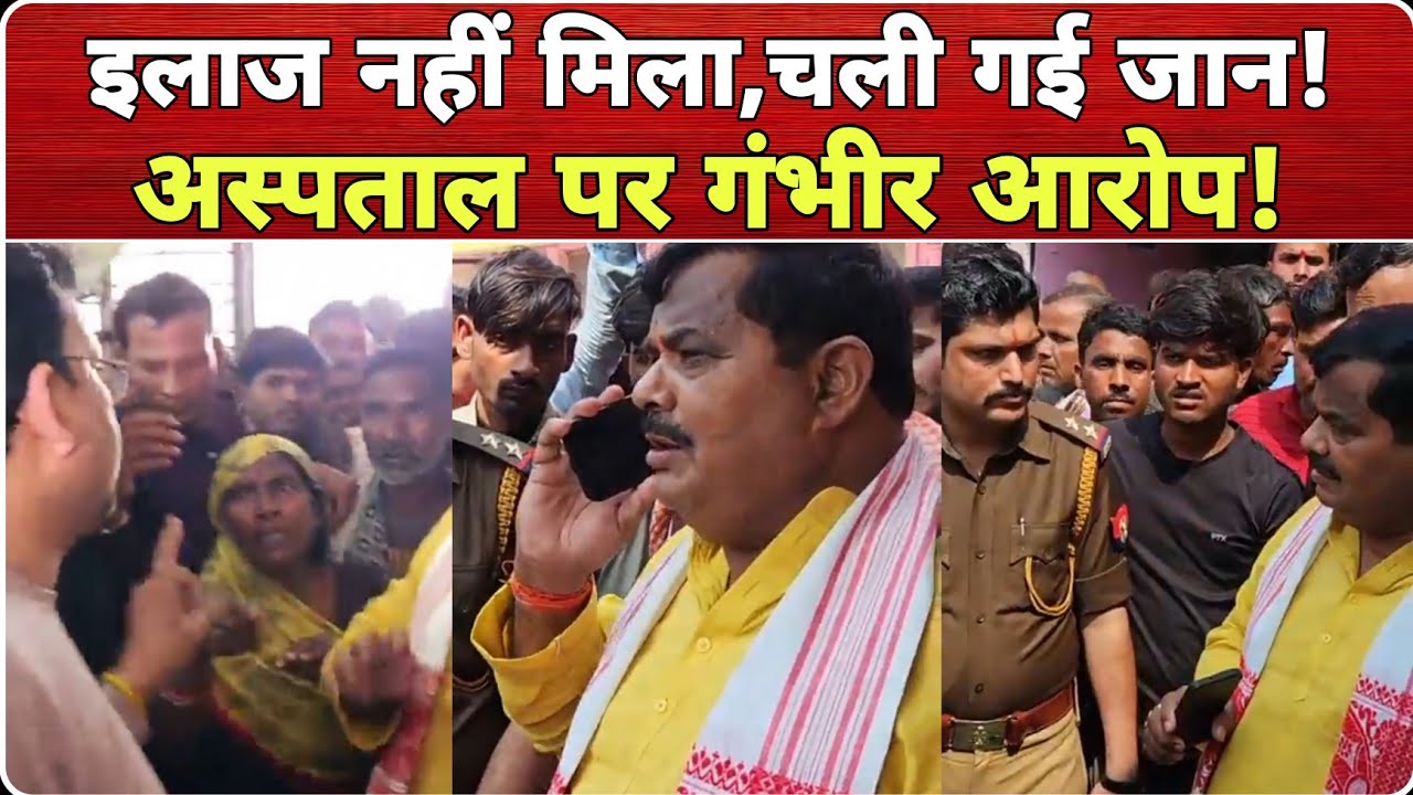 रेउसा अस्पताल में लापरवाही? एक्सीडेंट पीड़ित दिलीप भार्गव की गई जान, डॉक्टर पर FIR के आदेश