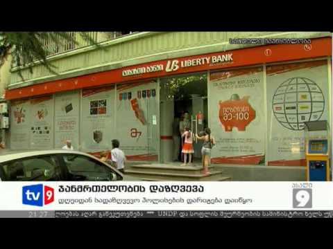 ახალი 9 | ჯანმრთელობის დაზღვევა | 16.07.12