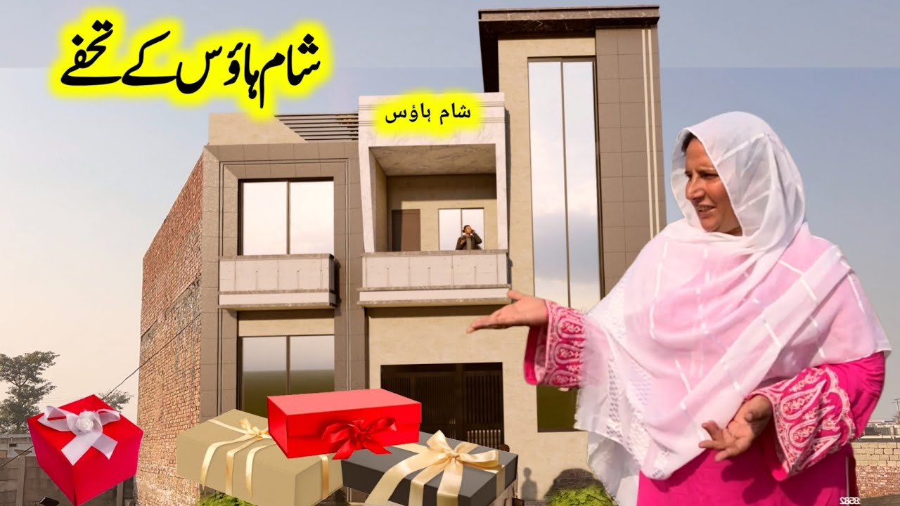 Village Customs and traditions | My Dream Home | Sham House Ka Gift | Village Life Customs