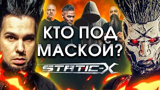 Тайна нового вокалиста Static-X!