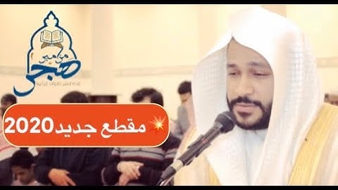 ترتيل تحبيري حزين 😢 للقارئ/ عبدالرحمن العوسي AbdulRahman Al-Ossi 2020