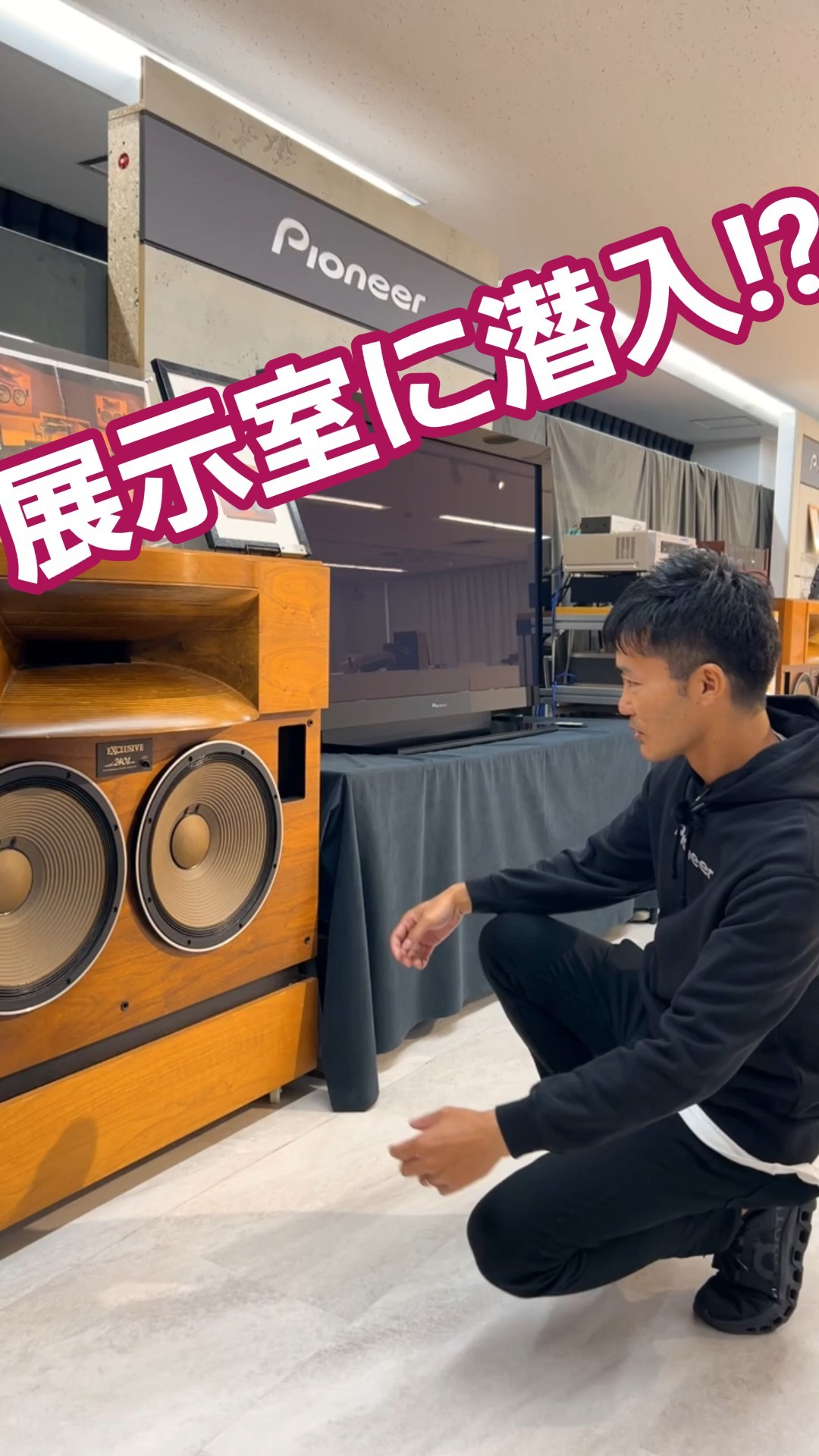 Pioneer | Carrozzeria | Car Speaker Factory Tour | Exhibition Room