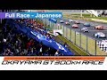 2016 AUTOBACS SUPER GT Round1 OKAYAMA Full Race 日本語実況